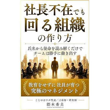 Amazon.co.jp 売れ筋ランキング: リーダーシップ研修 の中で最も人気の